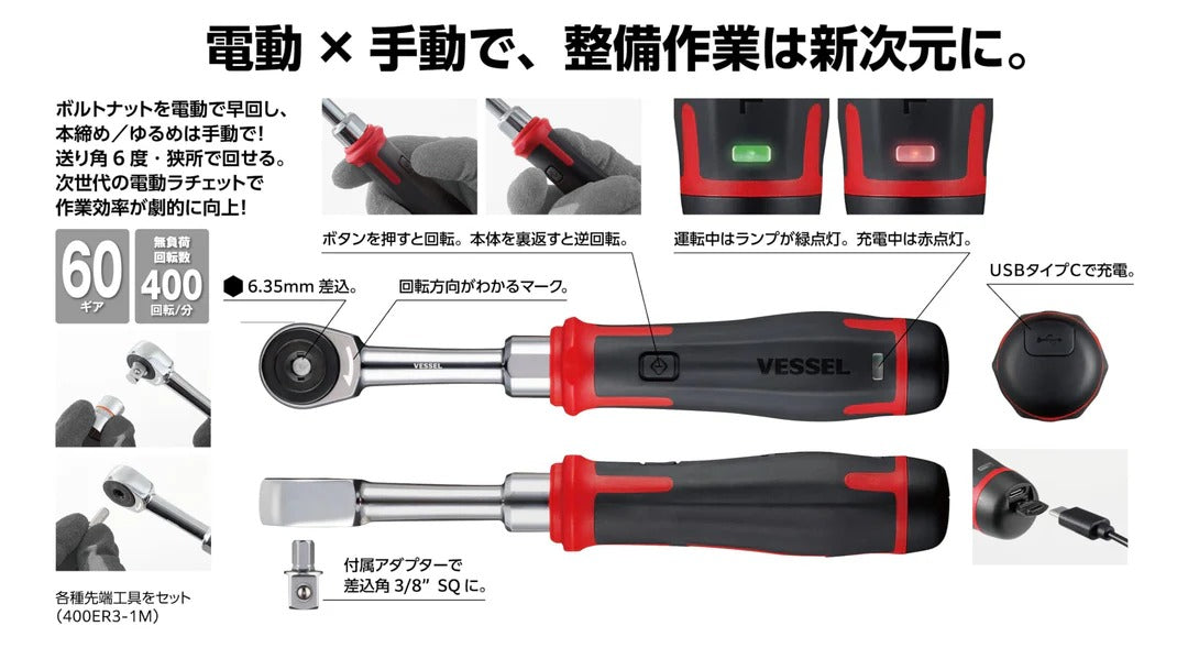 Set de clichet electric Vessel 400ER3-1M, GARANTIE 6 ANI